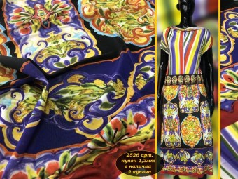 ВХ АЛЕСИЯ 2526-1,3